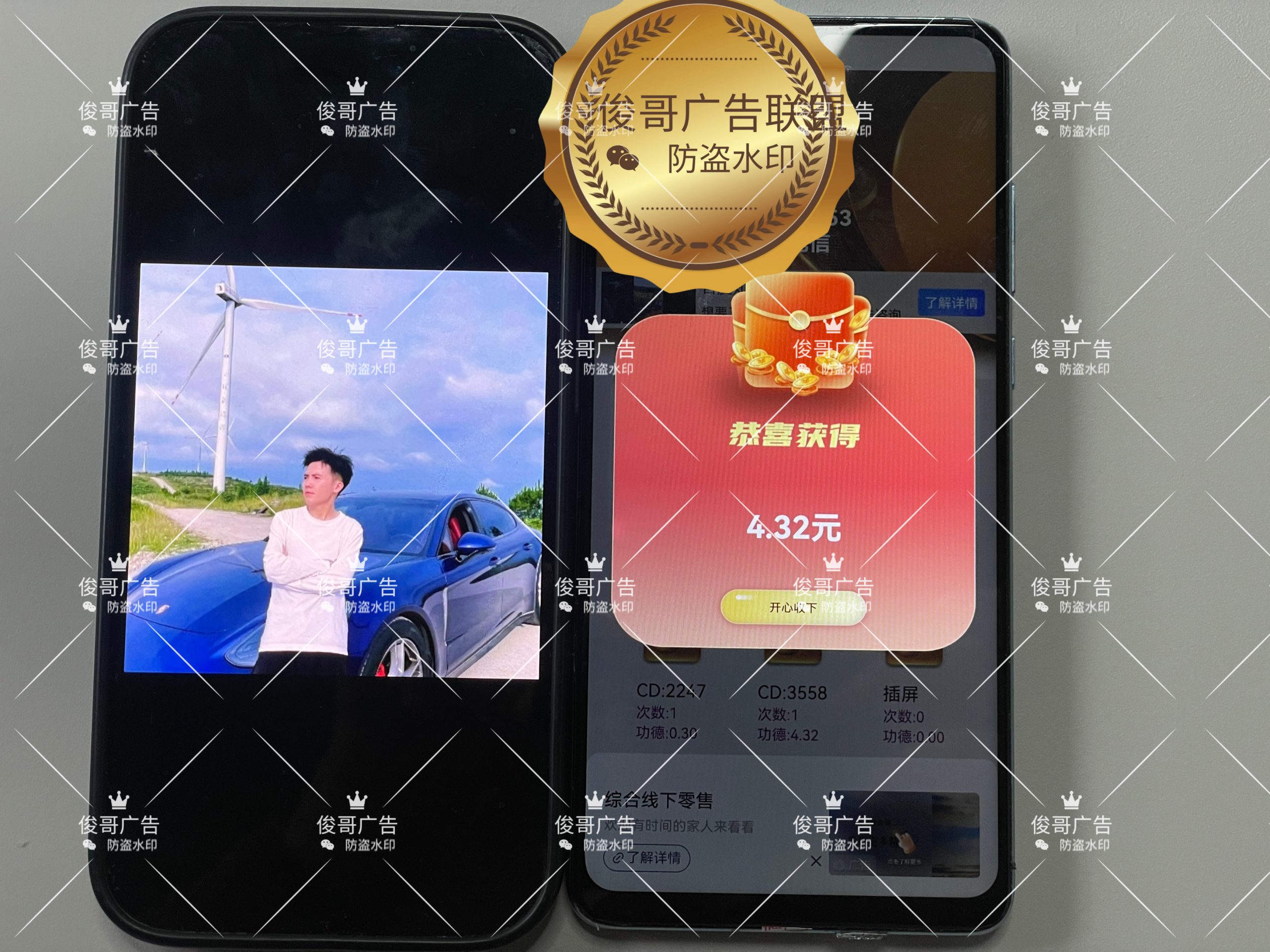 图片[36]-俊哥广告联盟分成计划介绍-俊哥