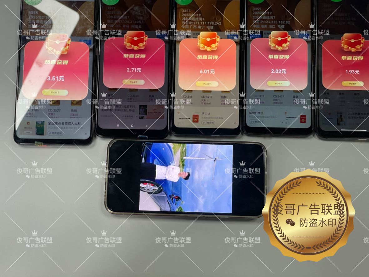 图片[37]-俊哥广告联盟分成计划介绍-俊哥