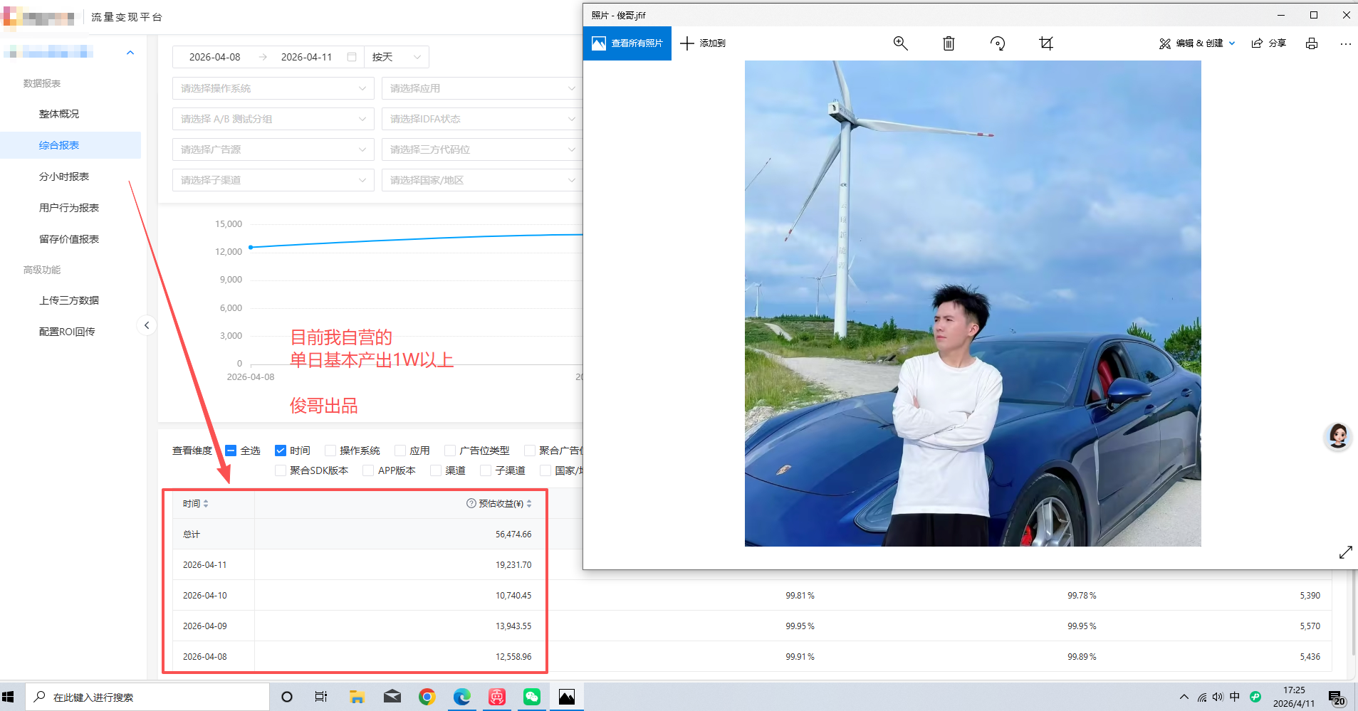 图片[42]-俊哥广告联盟分成计划介绍-俊哥
