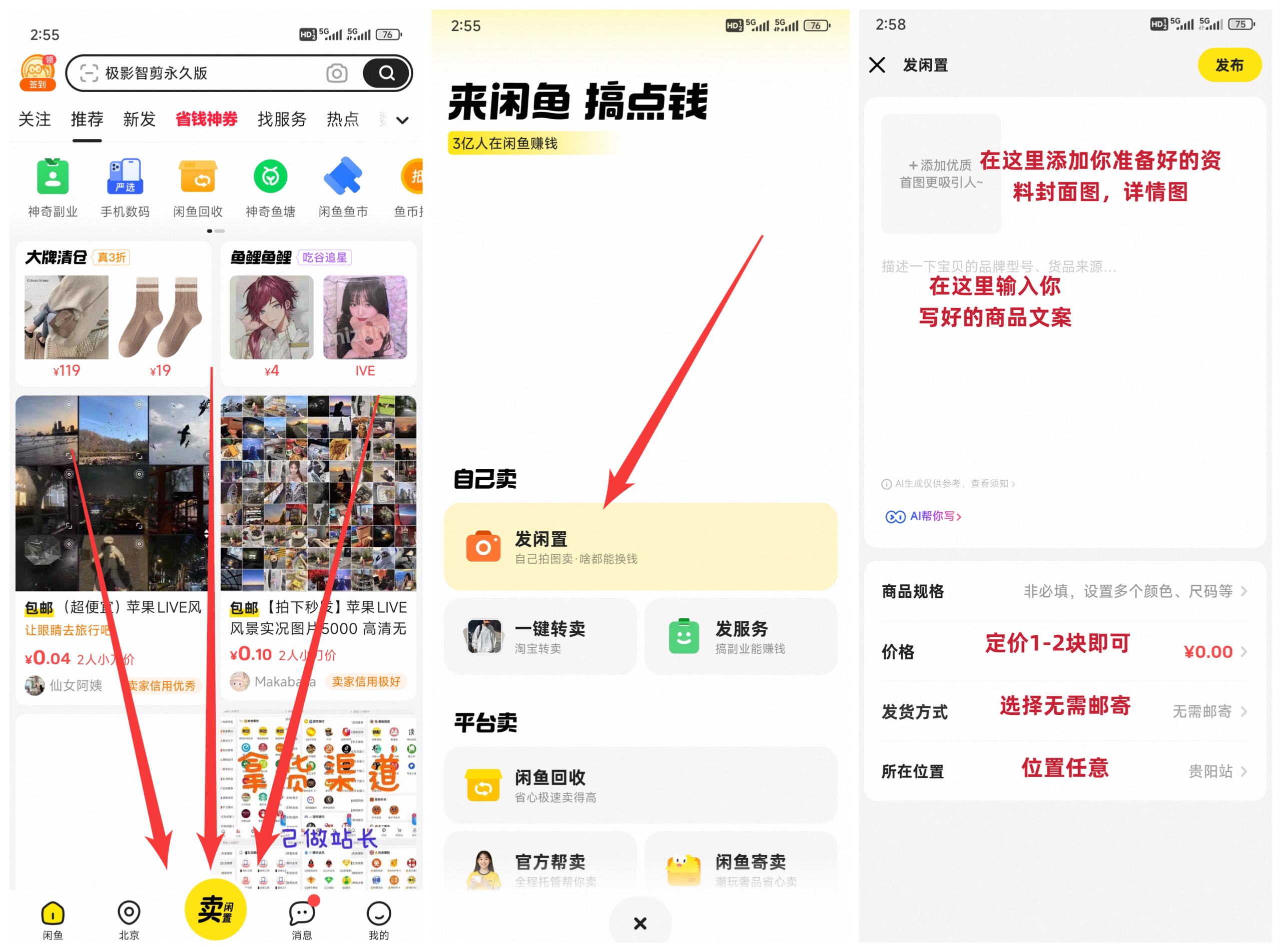 图片[15]-俊哥闲鱼电商计划介绍-俊哥
