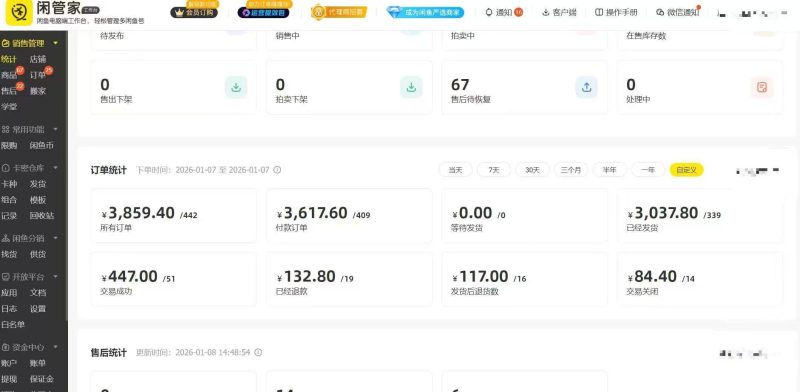 05年大学生一天搞了3859.4?