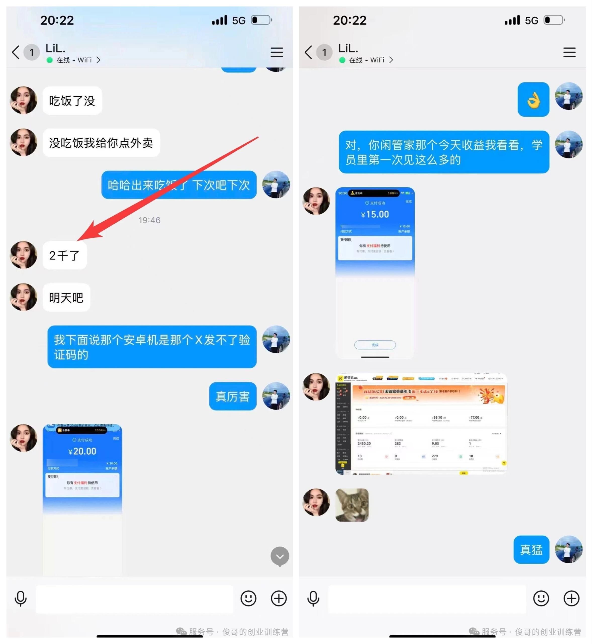 图片[31]-俊哥闲鱼电商计划介绍-俊哥