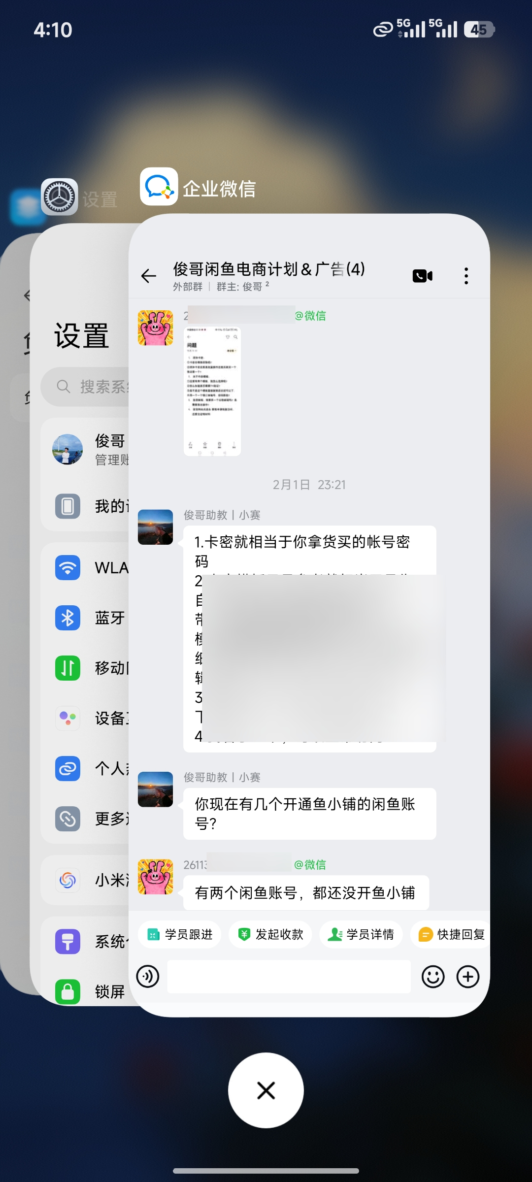 图片[26]-俊哥闲鱼电商计划介绍-俊哥