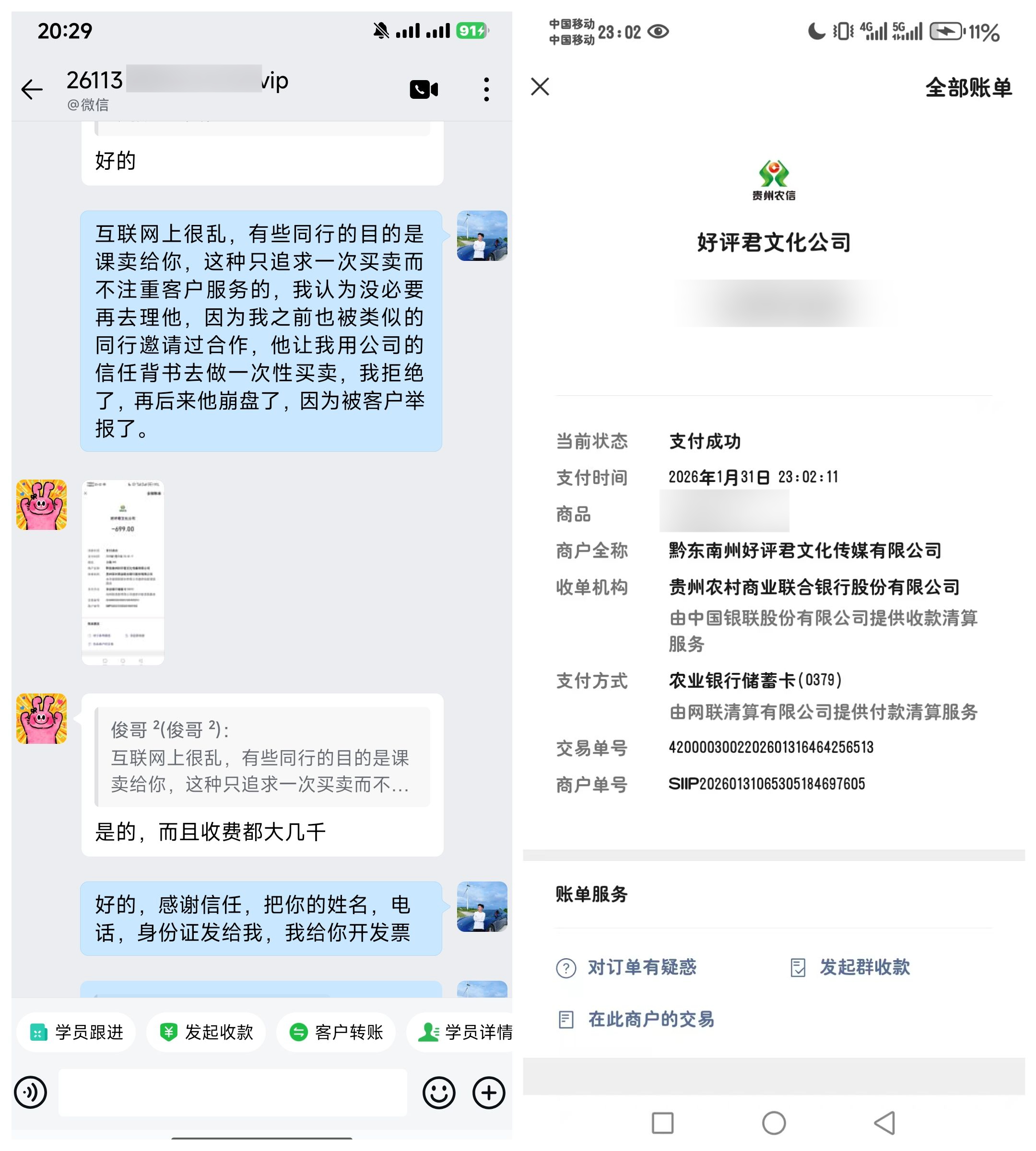 图片[23]-俊哥闲鱼电商计划介绍-俊哥