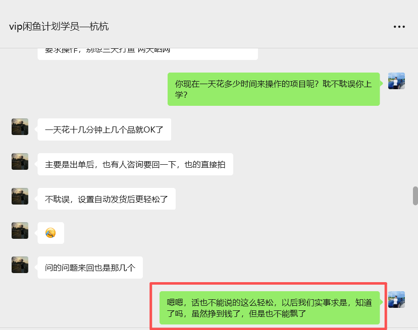 05年大学生一天搞了3859.4?