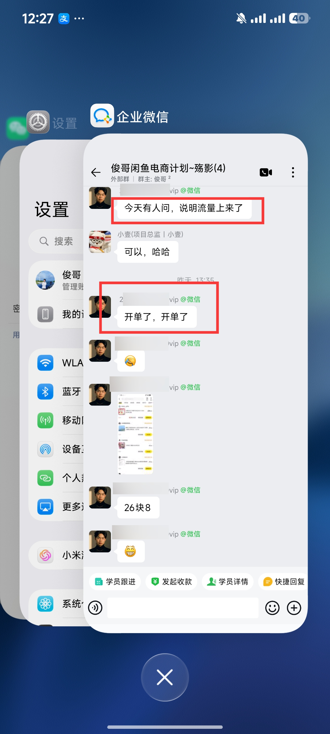 图片[35]-俊哥闲鱼电商计划介绍-俊哥