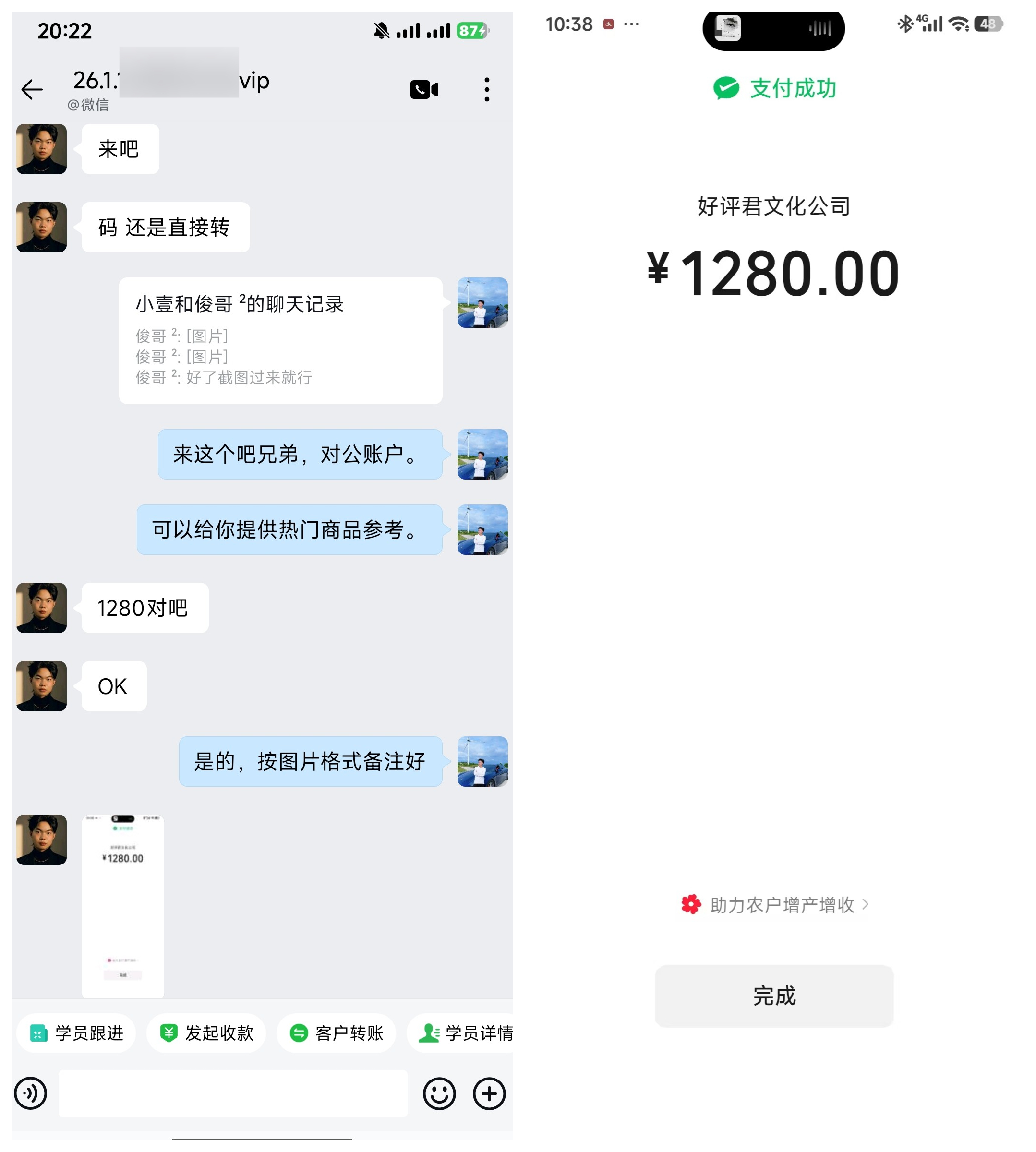 图片[29]-俊哥闲鱼电商计划介绍-俊哥
