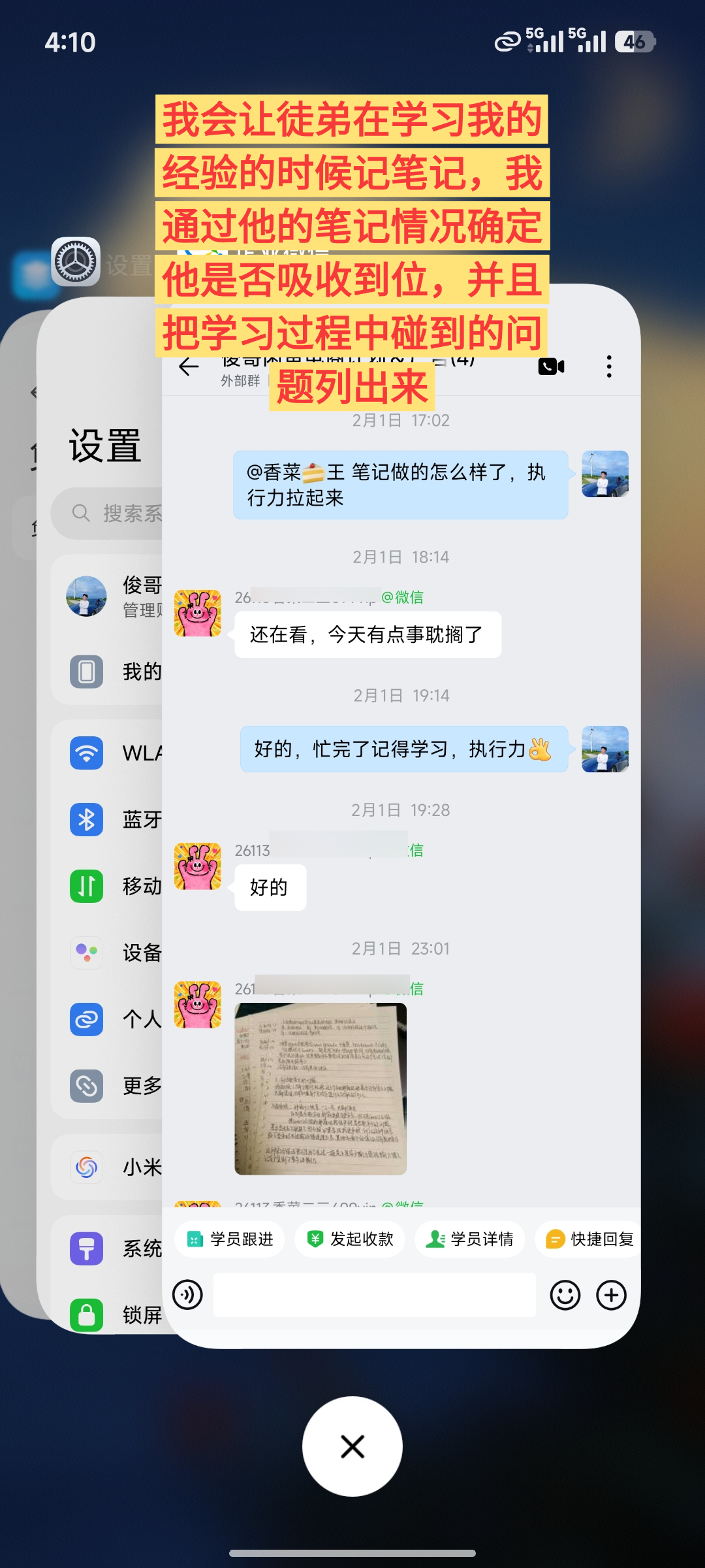 图片[25]-俊哥闲鱼电商计划介绍-俊哥