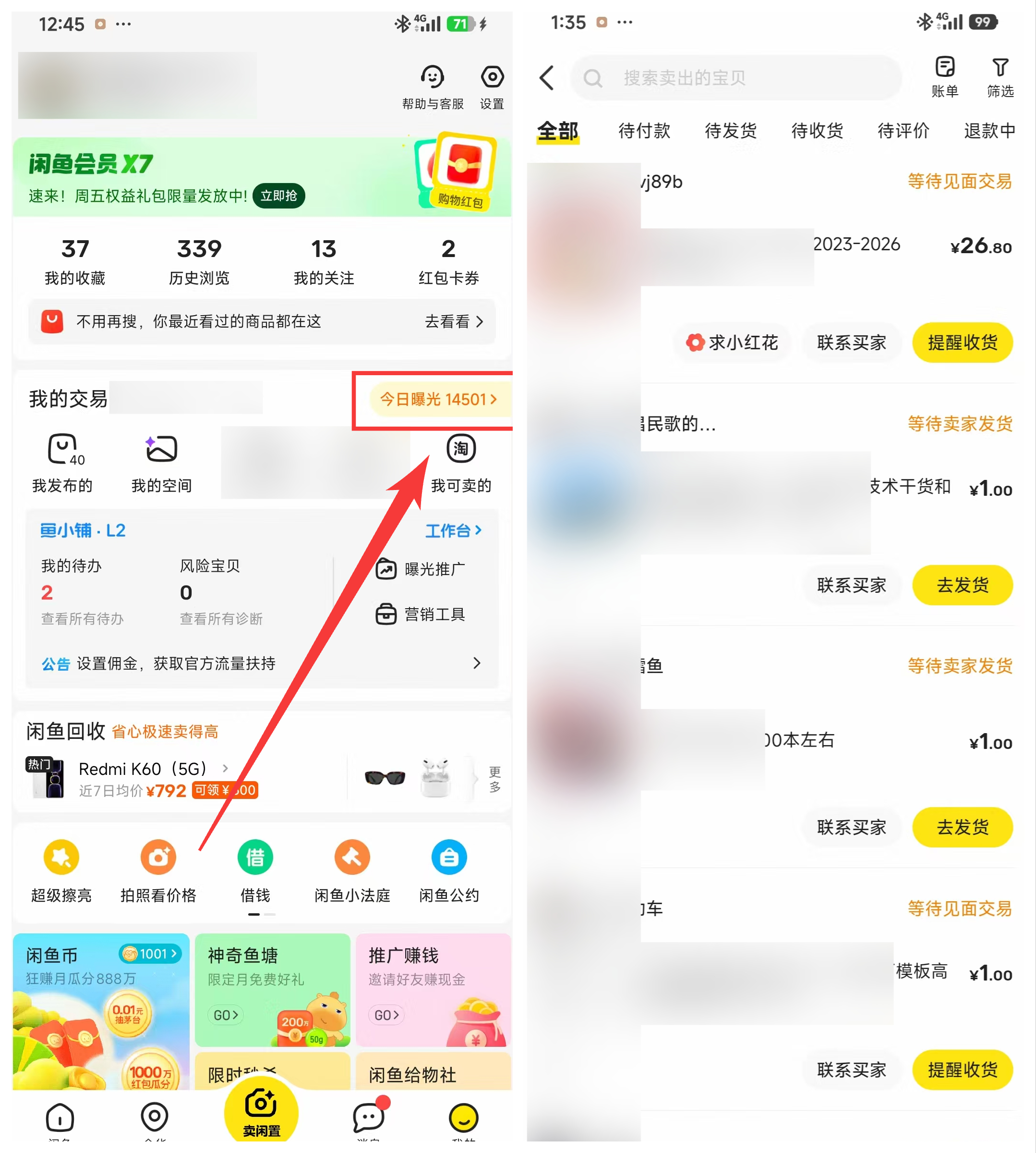 图片[36]-俊哥闲鱼电商计划介绍-俊哥