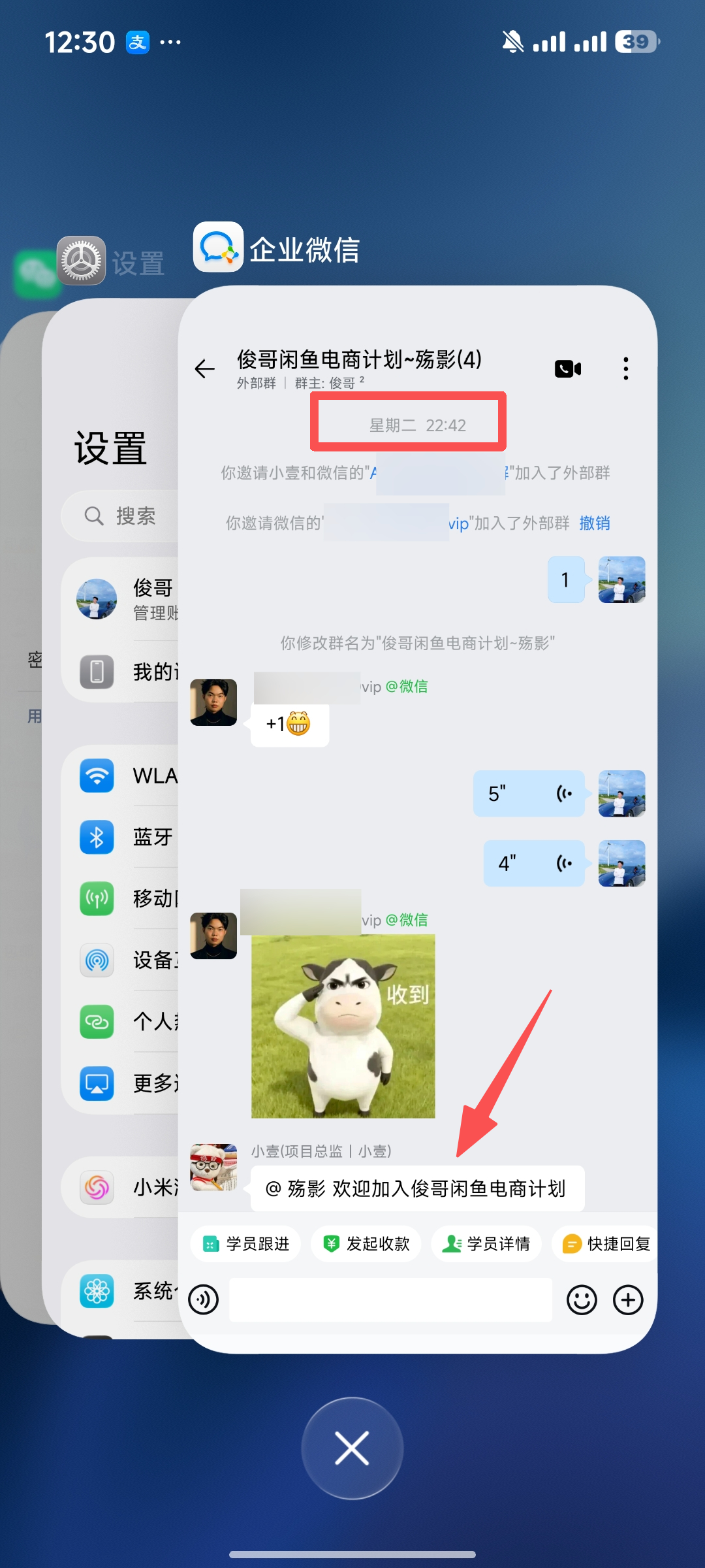 图片[30]-俊哥闲鱼电商计划介绍-俊哥