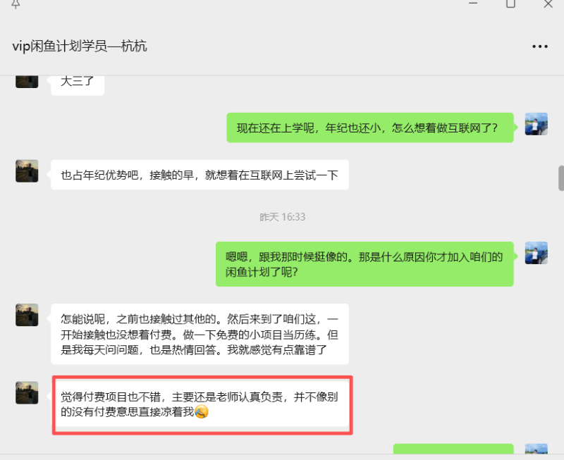 05年大学生一天搞了3859.4?