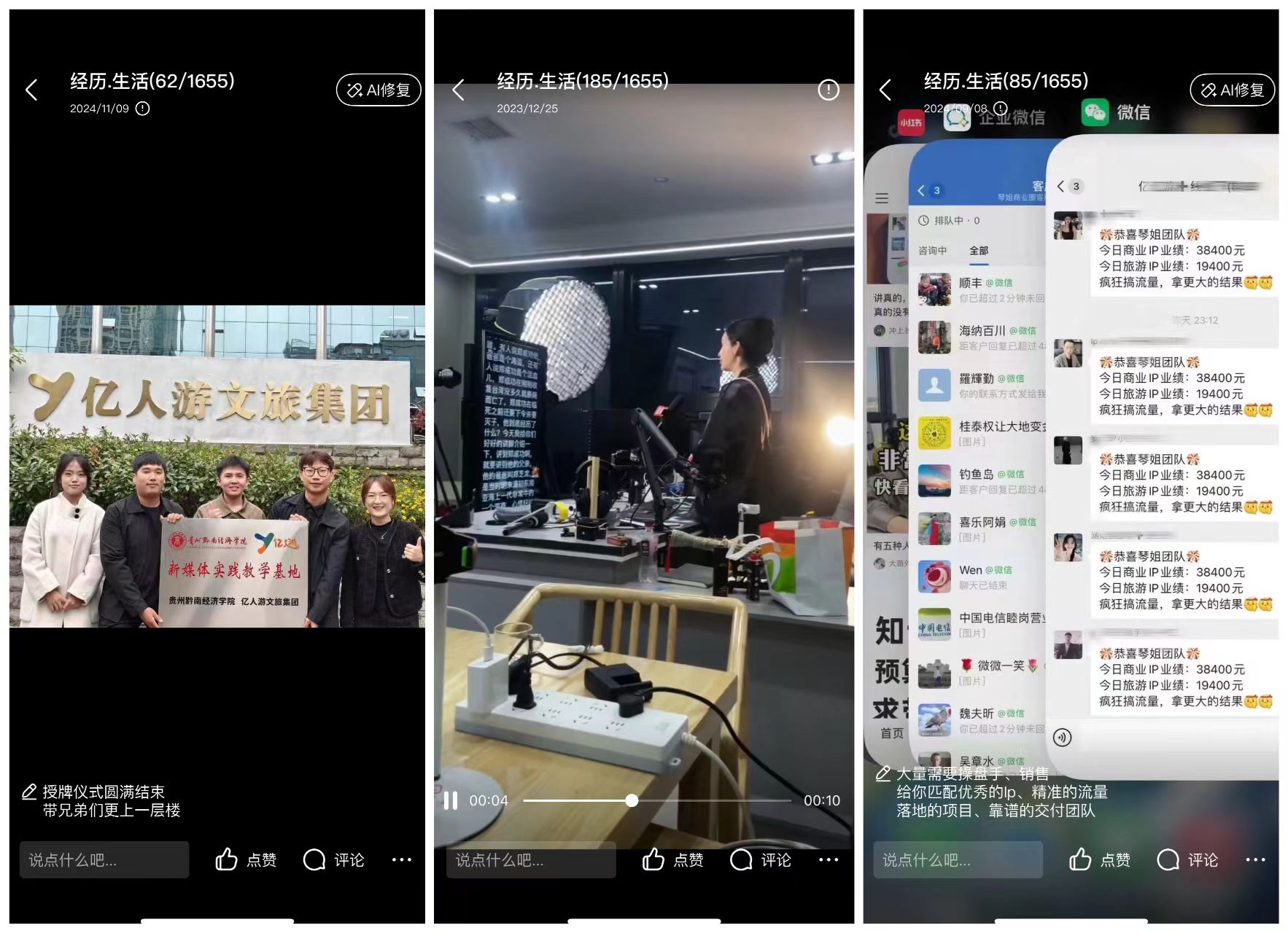 图片[2]-私域拓客每天涨100+？做好这6点，私域才是长久生意-俊哥