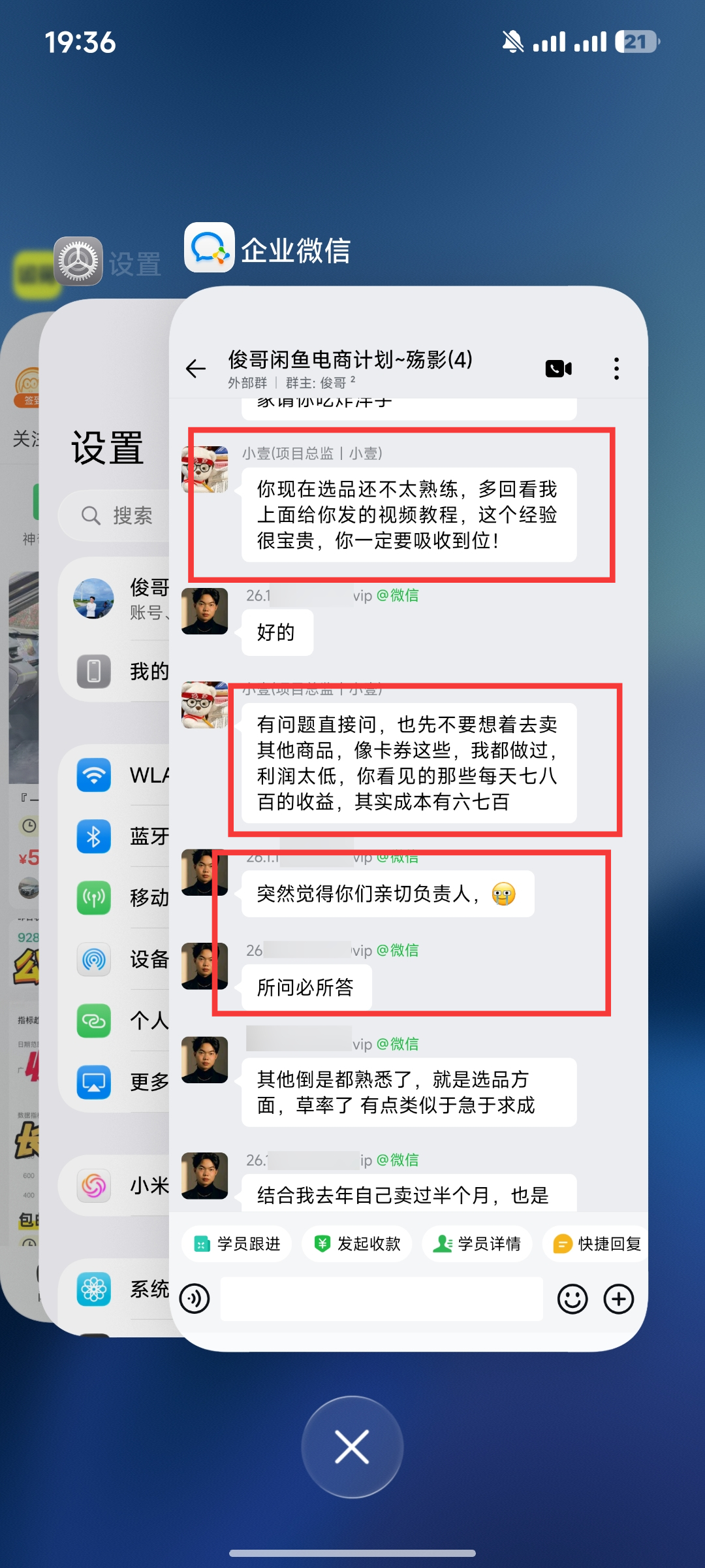 图片[32]-俊哥闲鱼电商计划介绍-俊哥