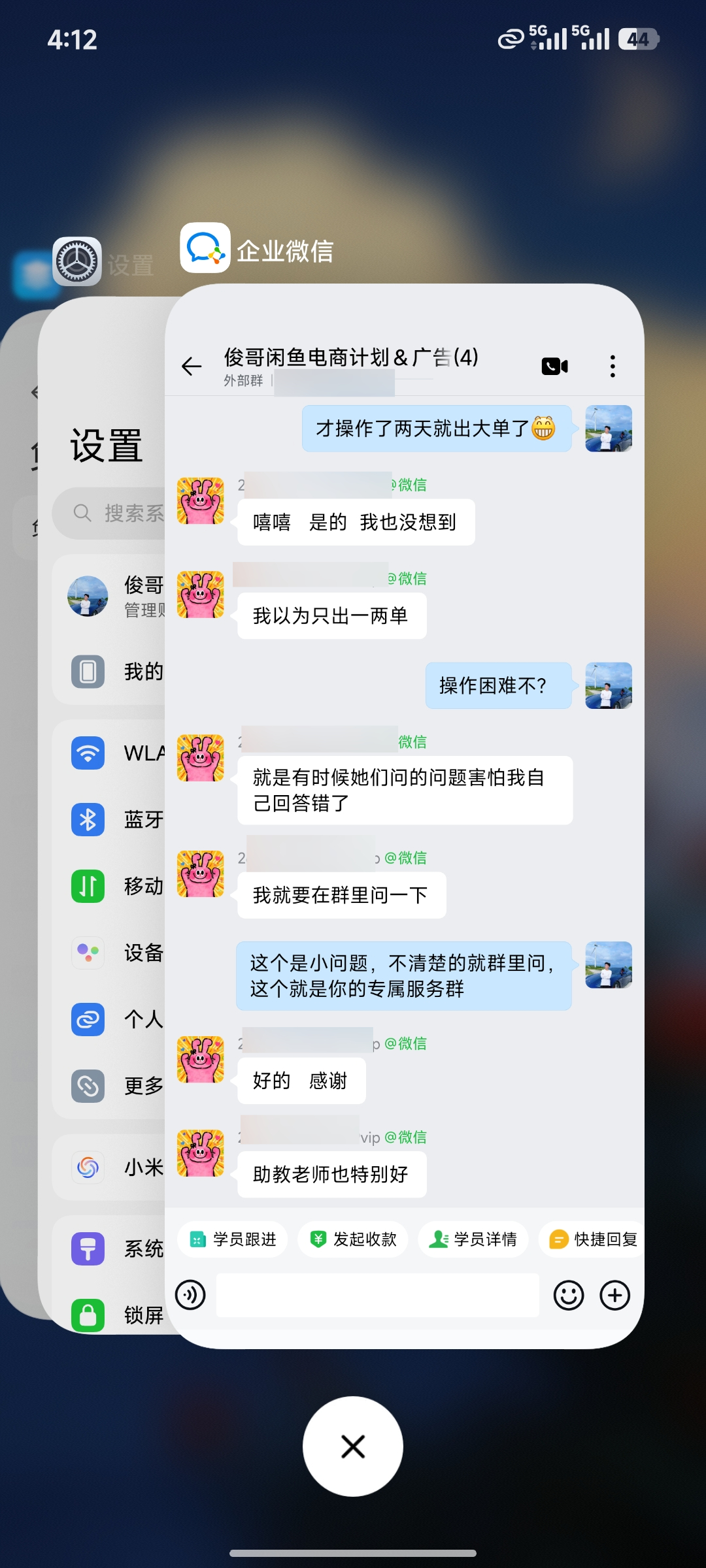 图片[28]-俊哥闲鱼电商计划介绍-俊哥