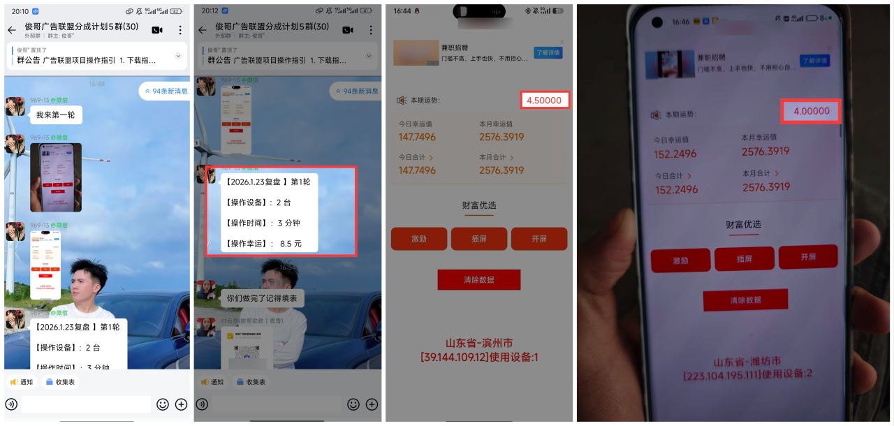 俊哥广告联盟分成计划介绍