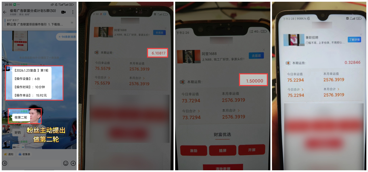 俊哥广告联盟分成计划介绍