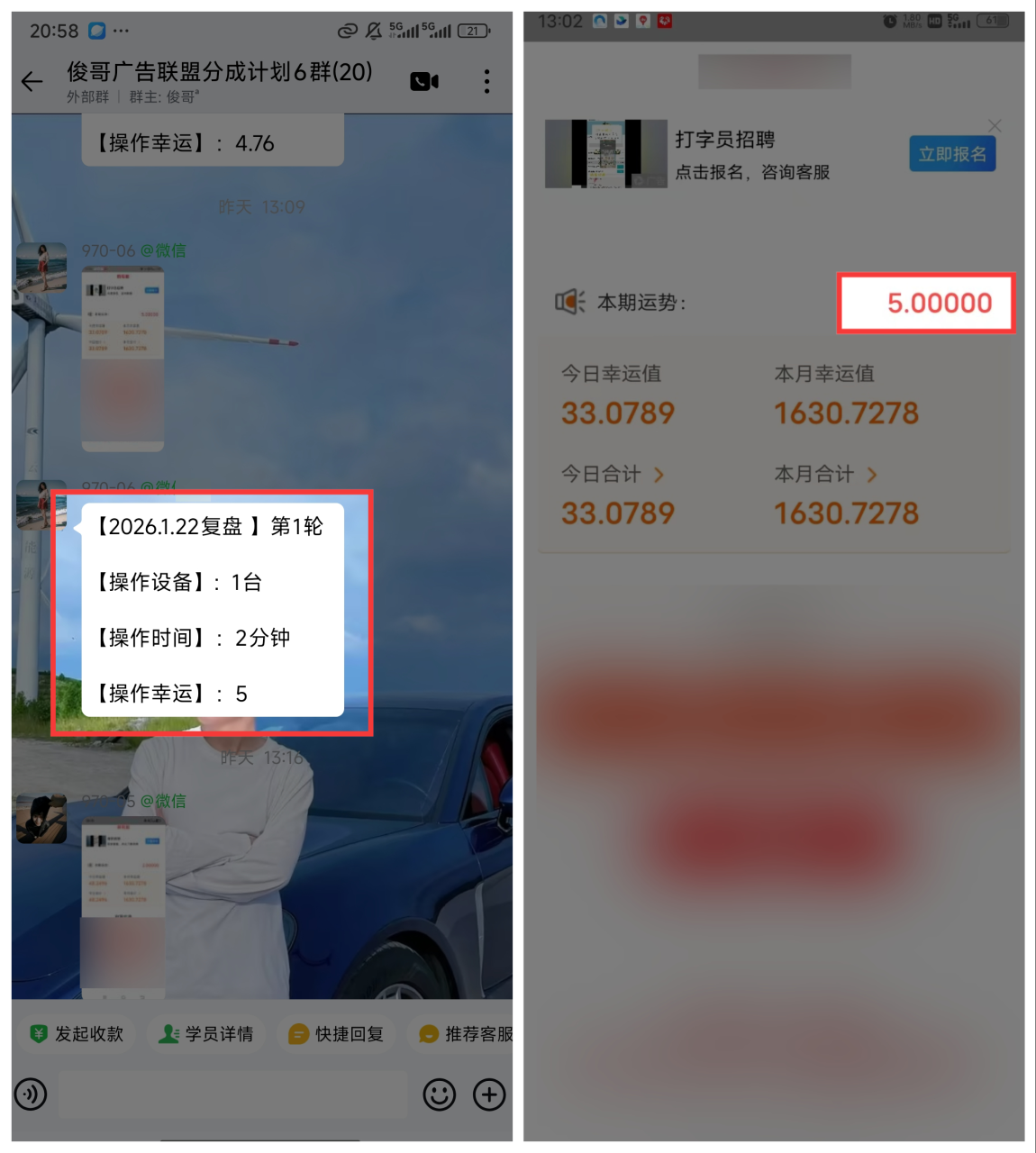 俊哥广告联盟分成计划介绍