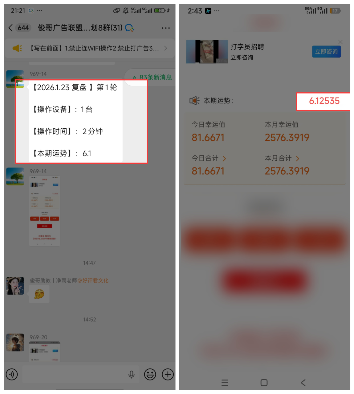 俊哥广告联盟分成计划介绍