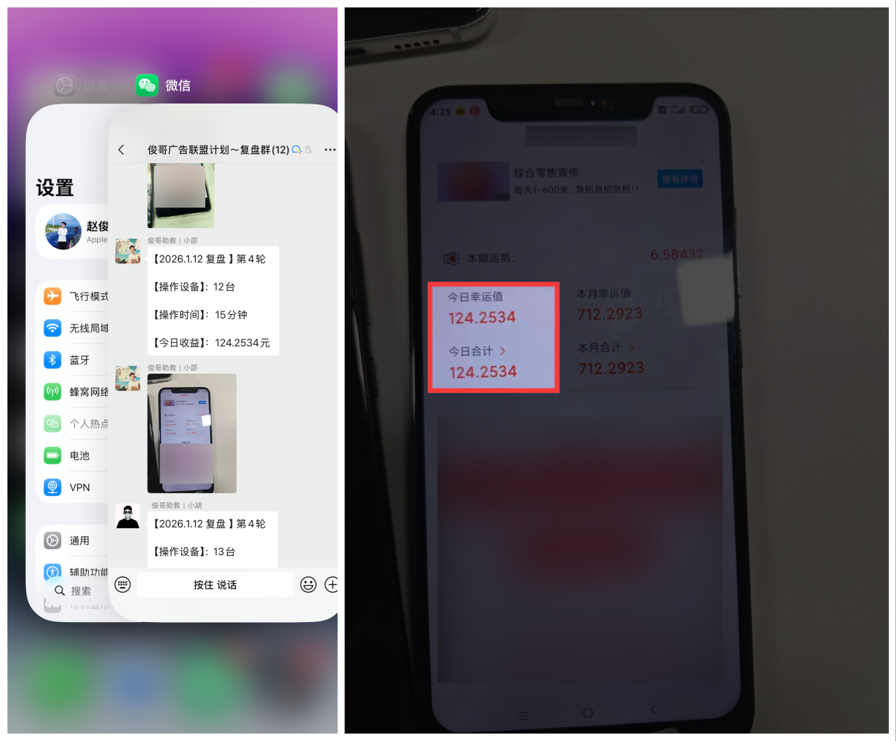 俊哥广告联盟分成计划介绍