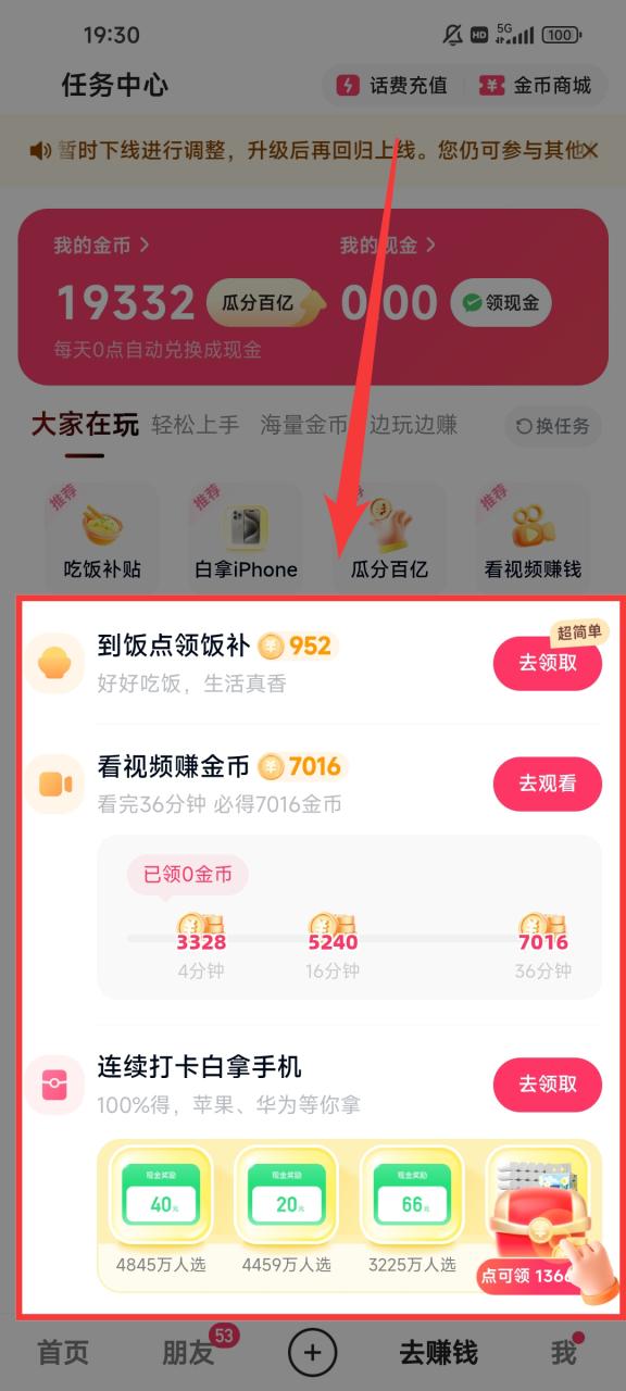 俊哥广告联盟分成计划介绍