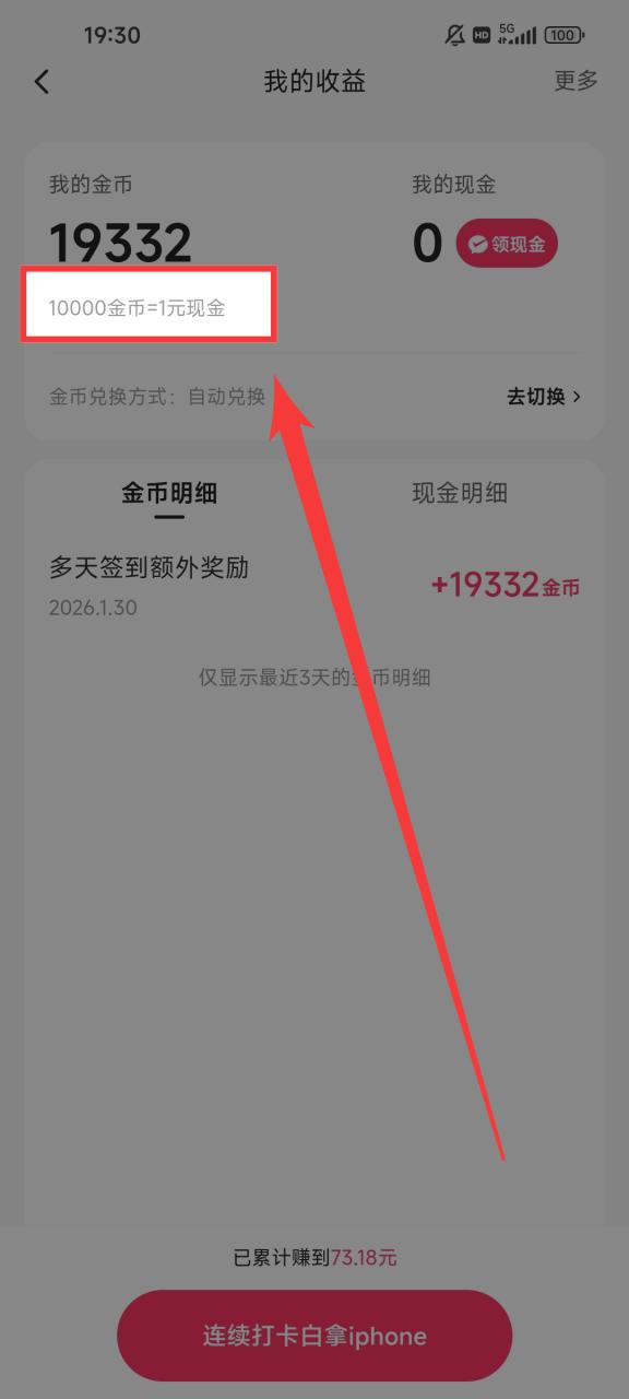 俊哥广告联盟分成计划介绍