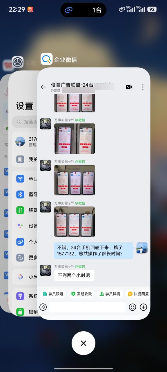 俊哥广告联盟分成计划介绍