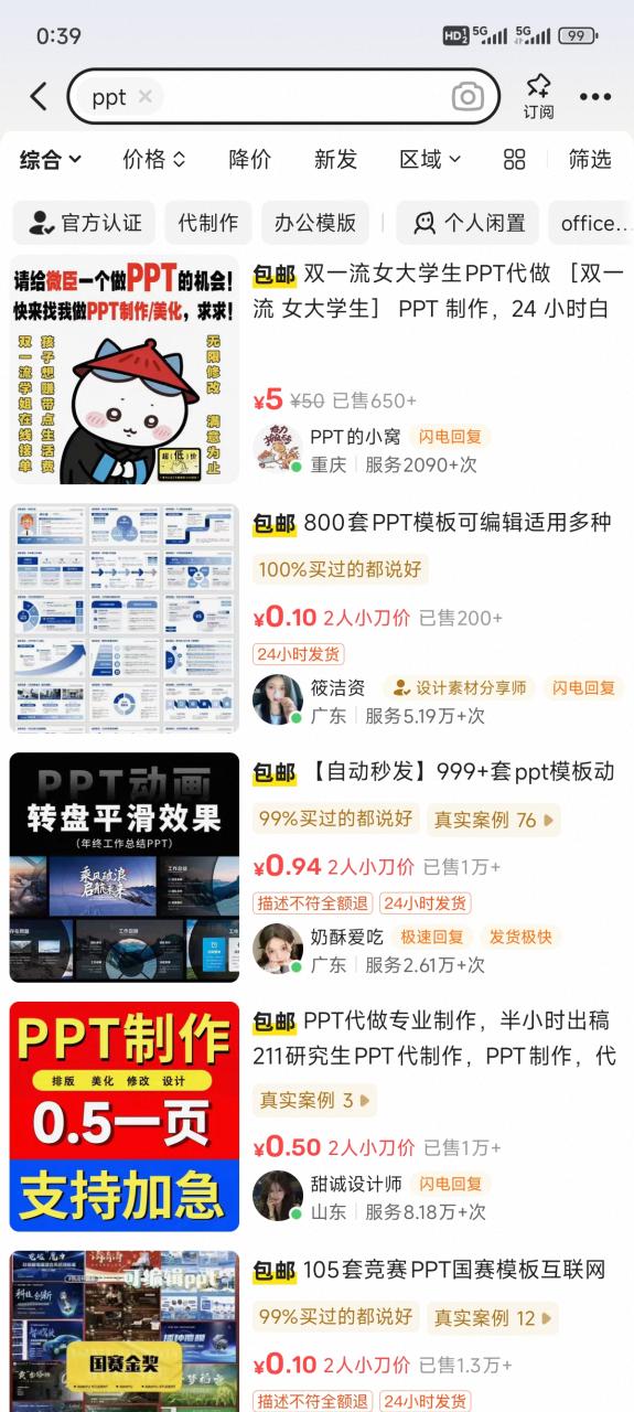 俊哥闲鱼电商计划介绍