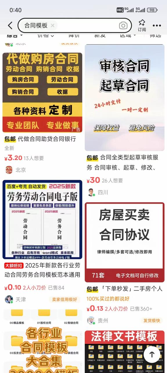 图片[7]-俊哥闲鱼电商计划介绍-俊哥