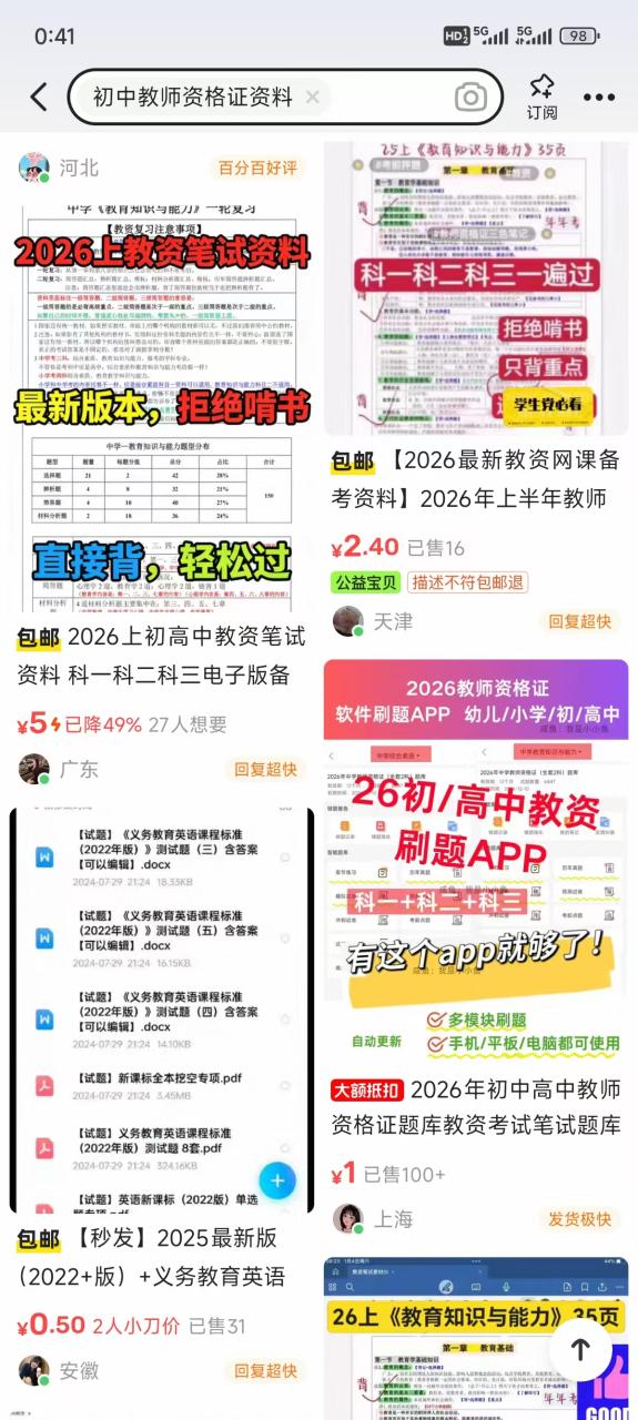 图片[8]-俊哥闲鱼电商计划介绍-俊哥