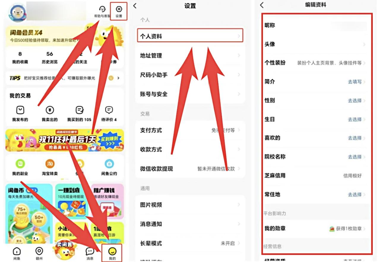 图片[12]-俊哥闲鱼电商计划介绍-俊哥