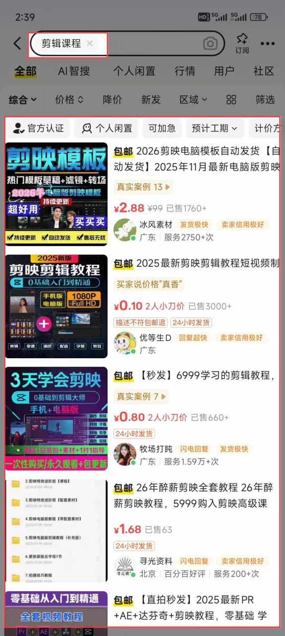 图片[13]-俊哥闲鱼电商计划介绍-俊哥