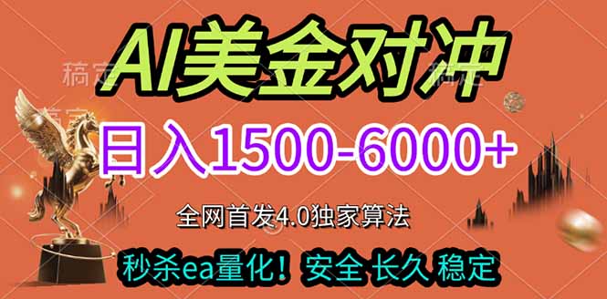 2026美金搬砖独家首发!日入1500-6000+,全职副业双赛道,告别死工资躺赚财富!-俊哥