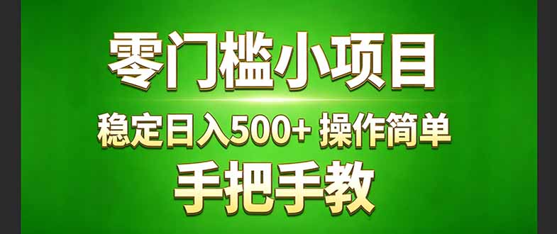 真实实操两年多的小项目，正规长期做，适合想赚点额外收入的朋友，手把手教！ (-俊哥