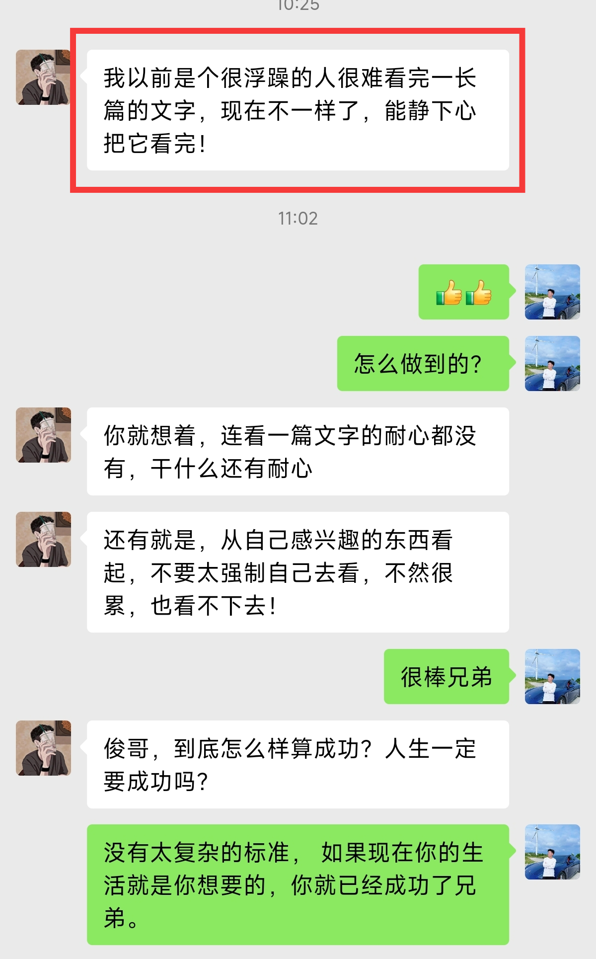 提升自己最快的18个狠方法！-俊哥