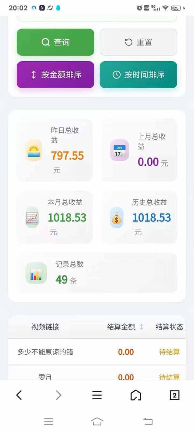 图片[4]-日入上千！！Ai快手短剧搬运赚钱天花板，一键发布，条条过原创-俊哥