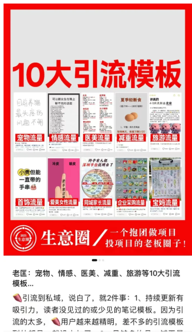 「小绿书带货」从0-1全套攻略