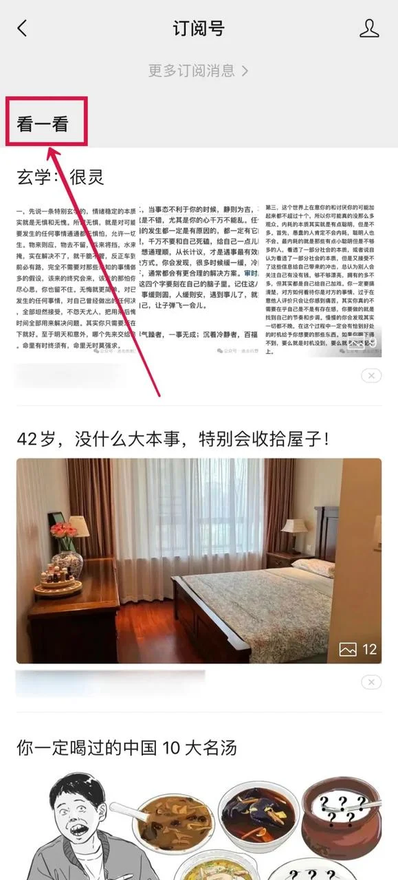 图片[13]-「小绿书带货」从0-1全套攻略-俊哥