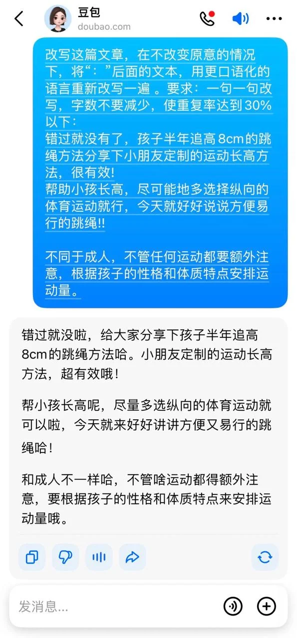 图片[16]-「小绿书带货」从0-1全套攻略-俊哥