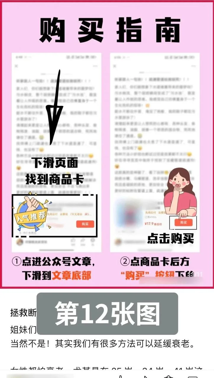 图片[19]-「小绿书带货」从0-1全套攻略-俊哥