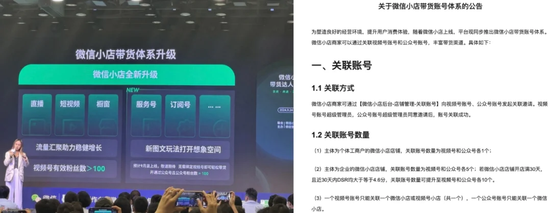 图片[3]-「小绿书带货」从0-1全套攻略-俊哥