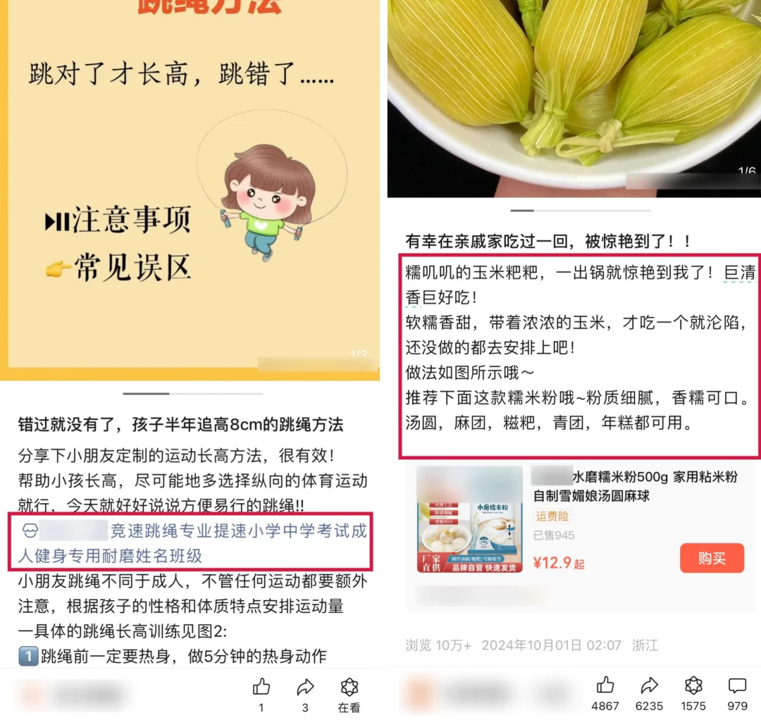 图片[21]-「小绿书带货」从0-1全套攻略-俊哥