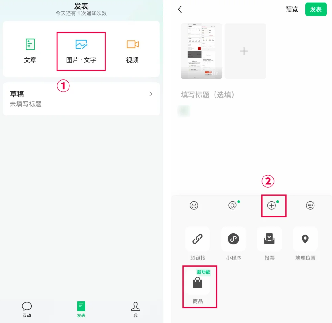 图片[4]-「小绿书带货」从0-1全套攻略-俊哥