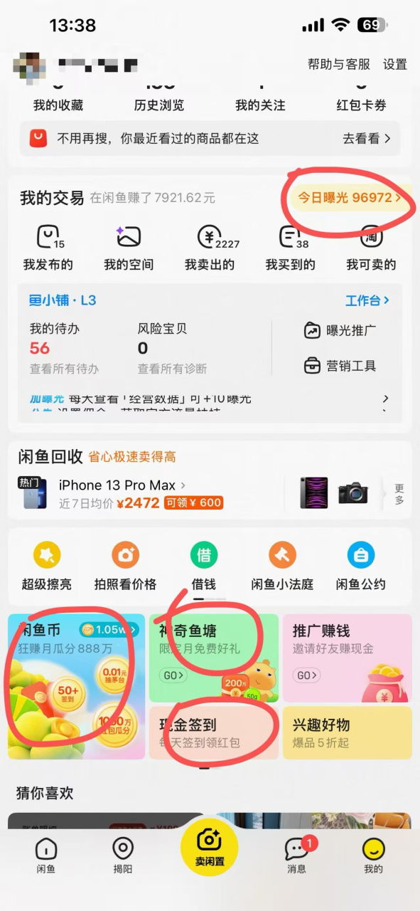 图片[10]-投资600月入10000+ 这是所有普通人都能做的副业 闲鱼酒店佣金玩法-俊哥