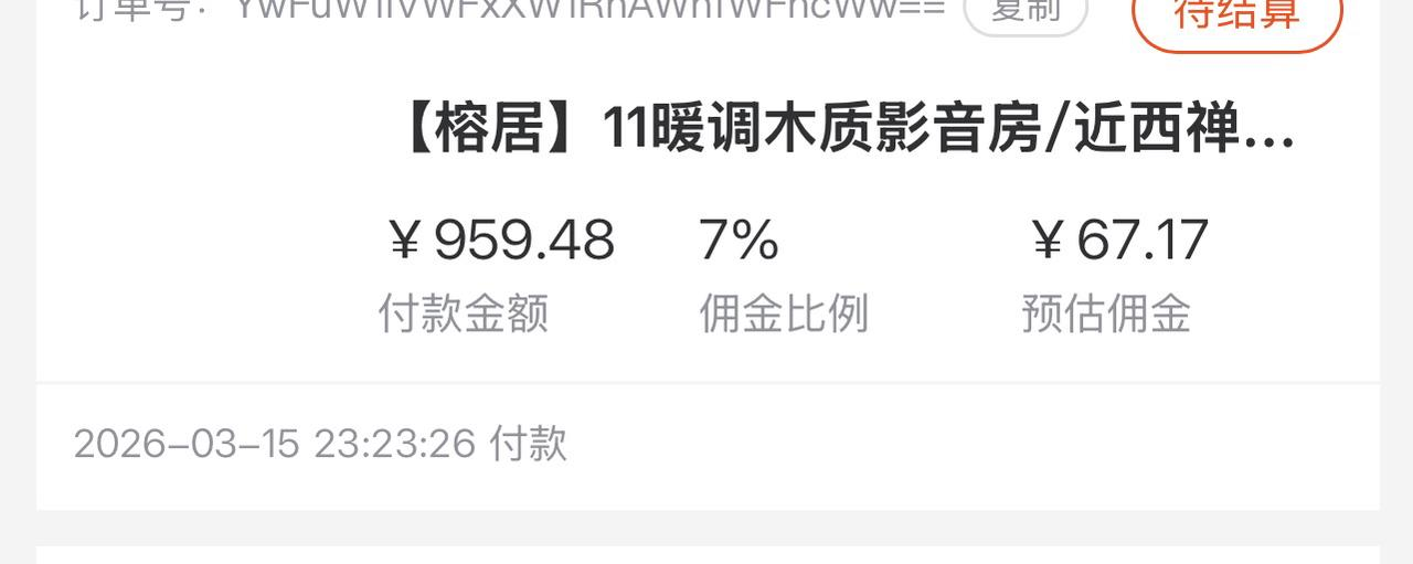 投资600月入10000+ 这是所有普通人都能做的副业 闲鱼酒店佣金玩法-俊哥