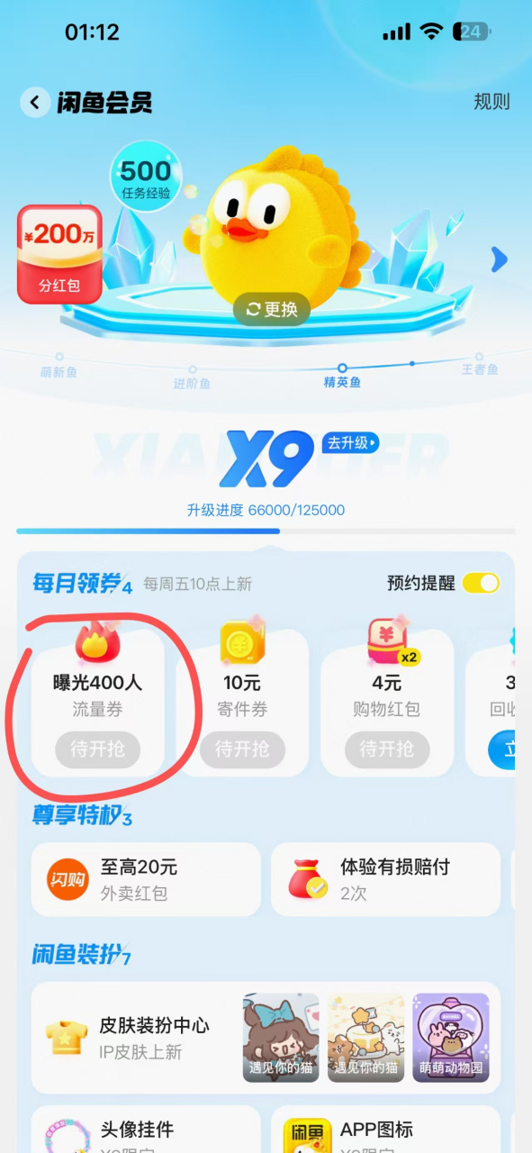 图片[11]-投资600月入10000+ 这是所有普通人都能做的副业 闲鱼酒店佣金玩法-俊哥