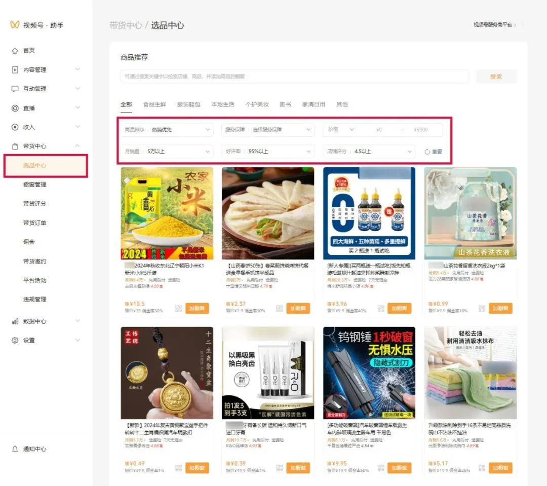 图片[9]-「小绿书带货」从0-1全套攻略-俊哥