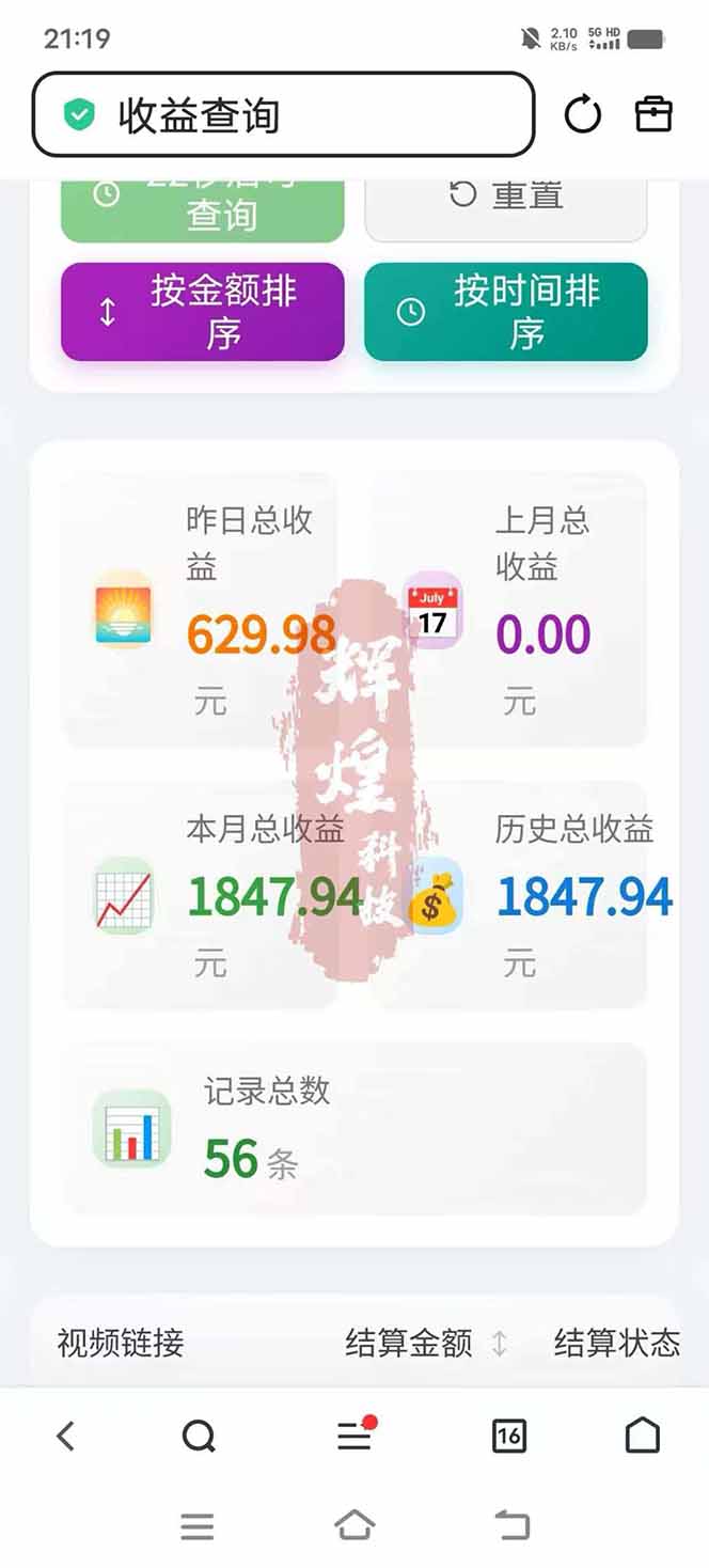 图片[5]-日入上千！！Ai快手短剧搬运赚钱天花板，一键发布，条条过原创-俊哥