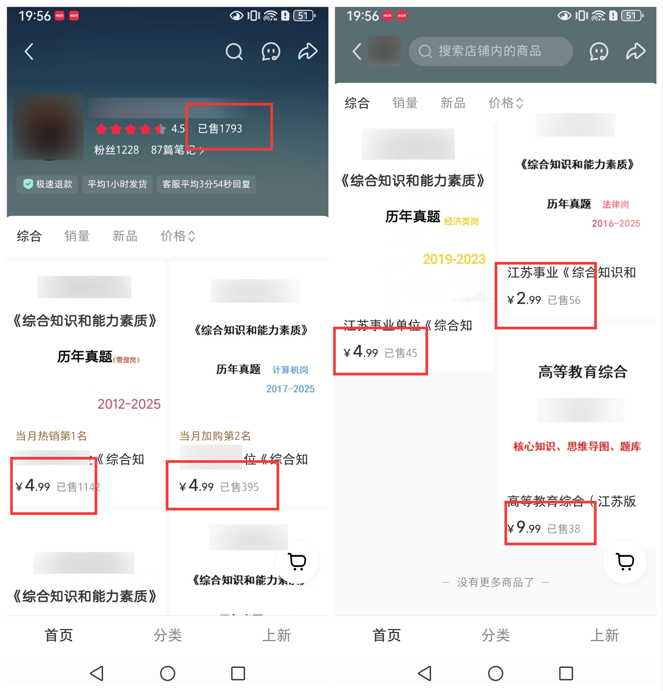 图片[9]-俊哥小红书搜索电商计划-俊哥