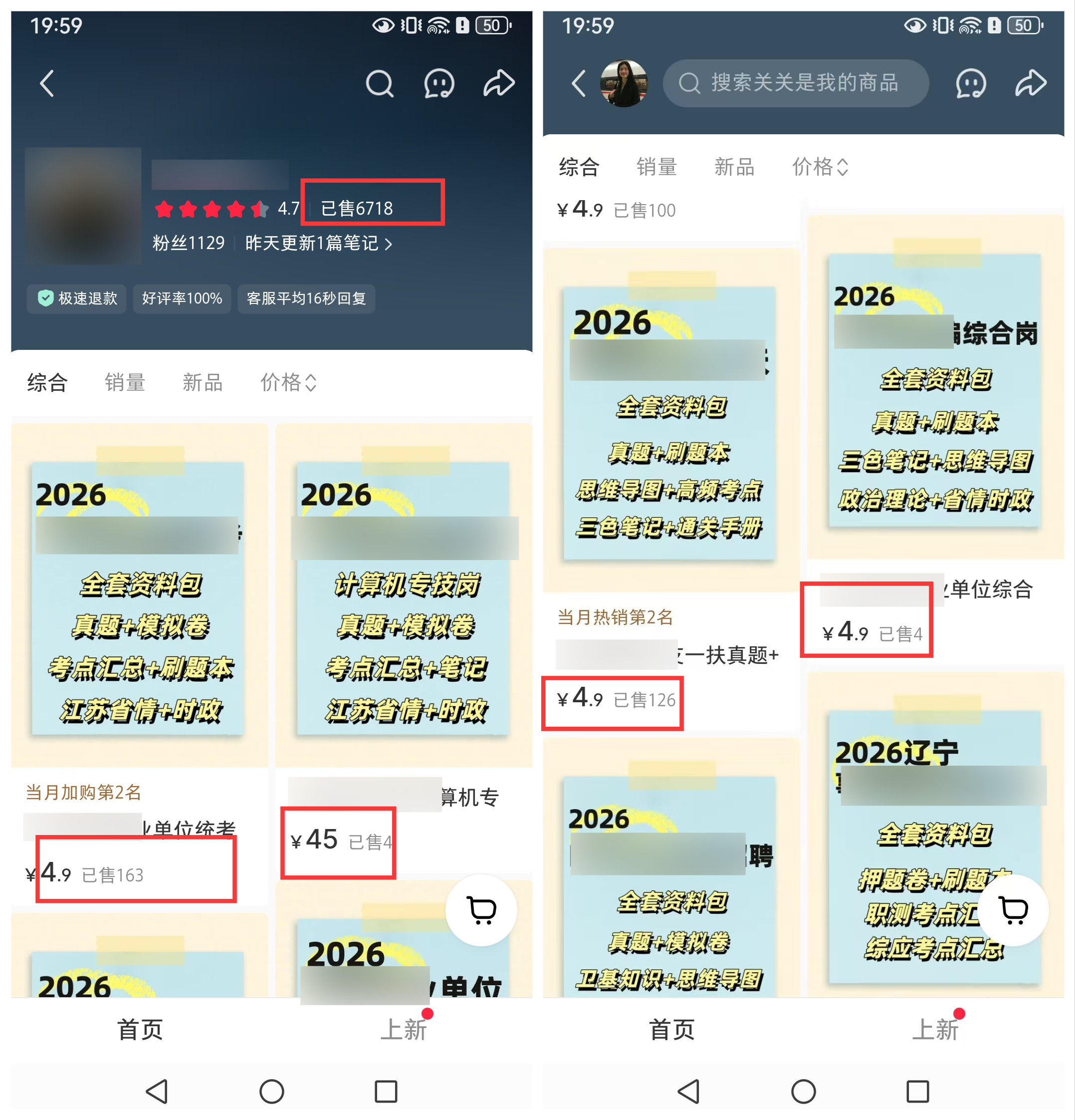 图片[10]-俊哥小红书搜索电商计划-俊哥