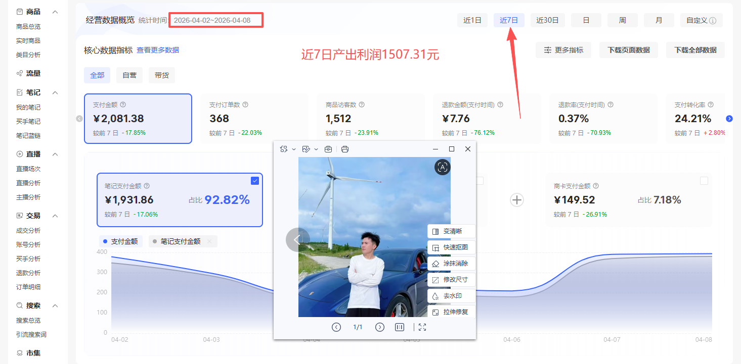 图片[22]-俊哥小红书搜索电商计划-俊哥
